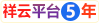 祥云logo4.0-5年.png